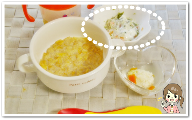 離乳食137日1回目ポテトサラダ