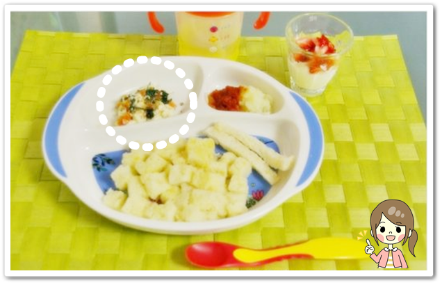離乳食140日1回目野菜の白和え