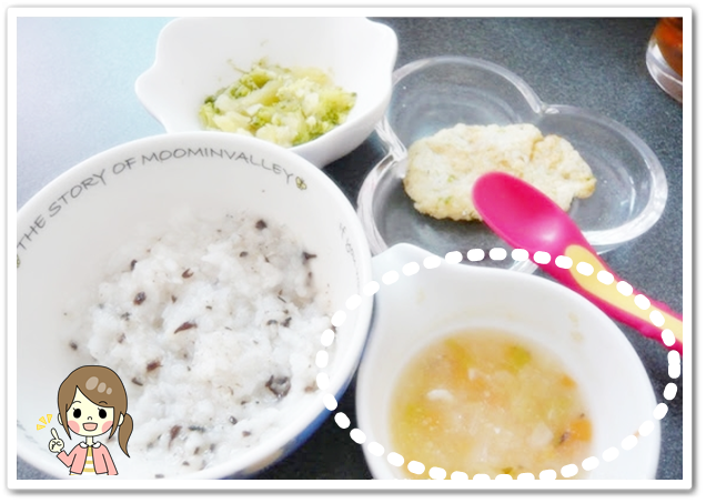 離乳食141日2回目野菜の味噌汁