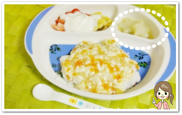 離乳食142日3回目ふろふき大根
