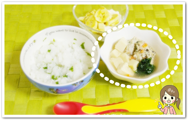 離乳食144日3回目高野豆腐とひじき団子の煮物