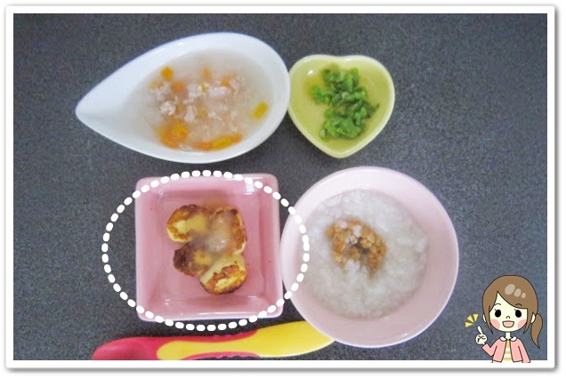 離乳食149日2回目麩のソテー