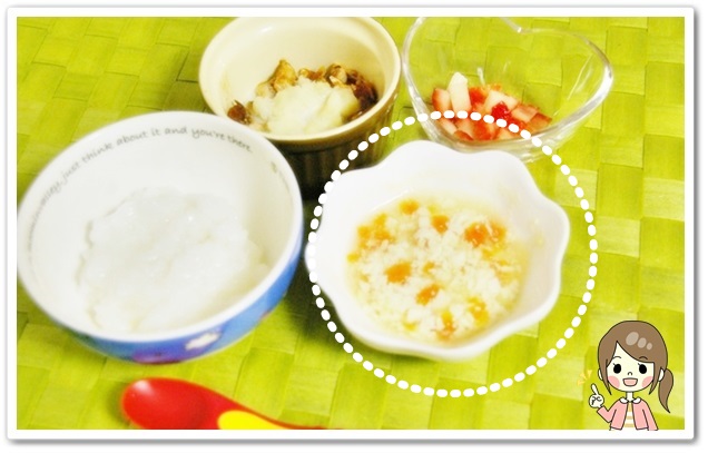 離乳食149日3回目豆腐とにんじんのとろとろ