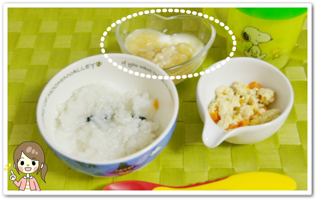離乳食151日3回目すりおろしりんごヨーグルト