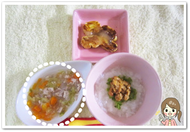 離乳食152日2回目豚肉と野菜のスープ