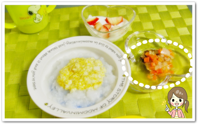 離乳食153日3回目アジバーグのにんじんソース
