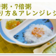 5倍粥7倍粥