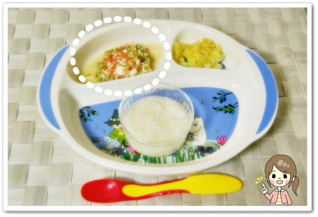 離乳食82日1回目豆腐と野菜の和え物