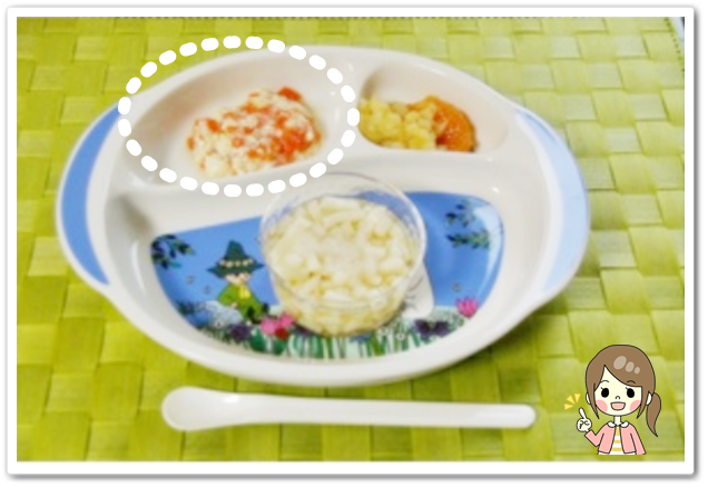 離乳食87日1回目豆腐とにんじんとささみのとろとろ