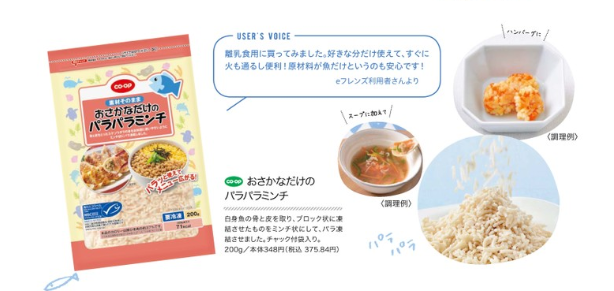 コープデリパラパラミンチ