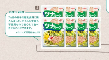 コープデリ食塩不使用ツナ