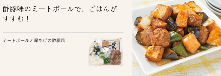 パルシステムお料理セット