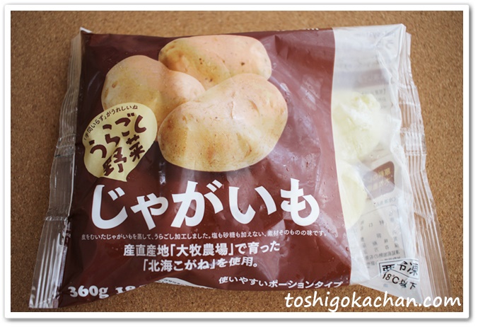 パルシステムうらごしじゃがいも
