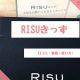 RISUきっず
