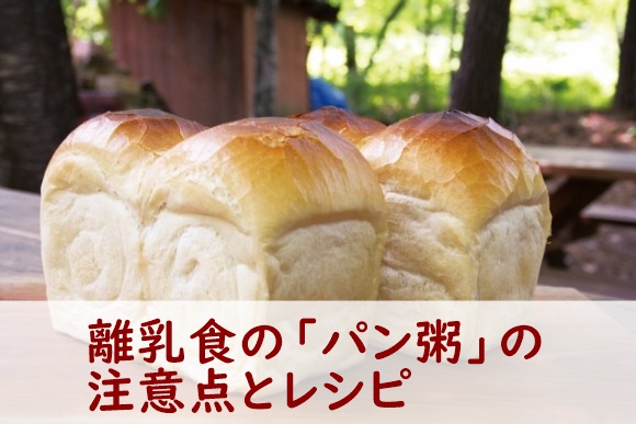 きなこパン粥