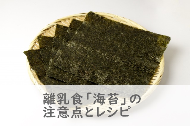 焼海苔