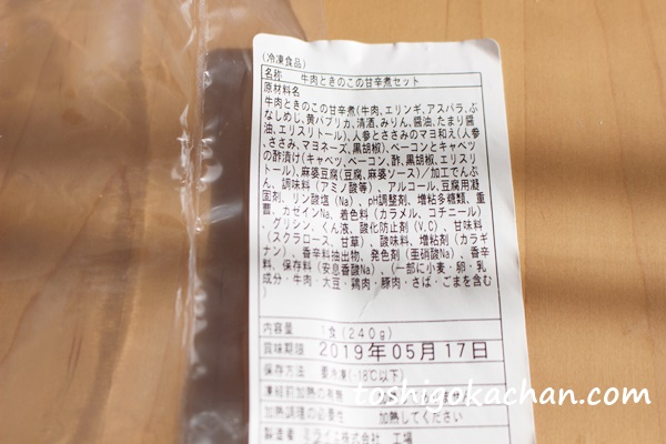 ナッシュ宅配弁当