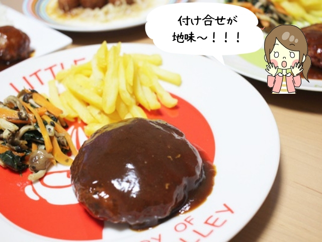ハンバーグ