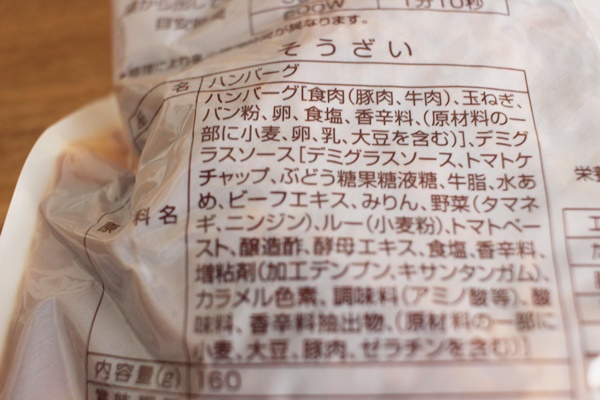 マンマハンバーグ