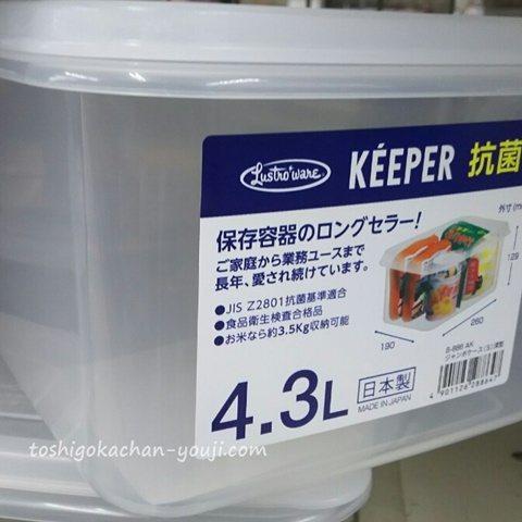 0歳手作りおもちゃ　型はめ