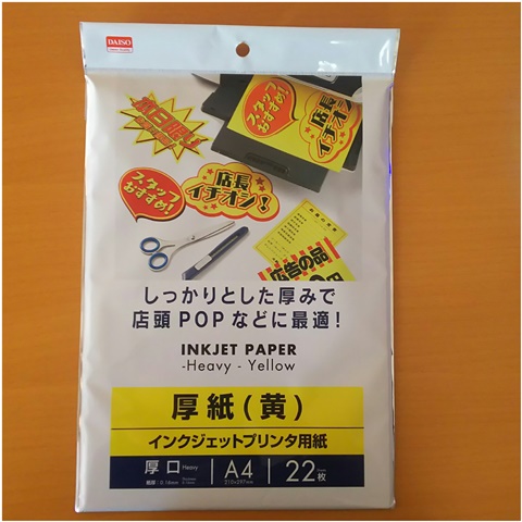 父の日　折り紙　プレゼント