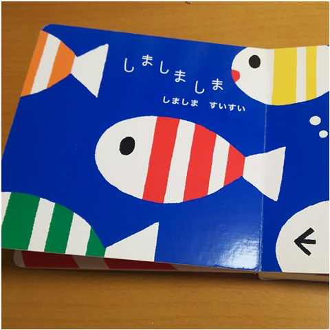 手作り　魚釣り　知育玩具