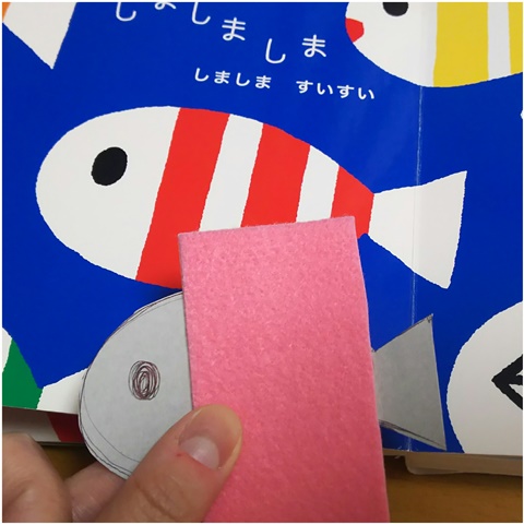 手作り　魚釣り　知育玩具