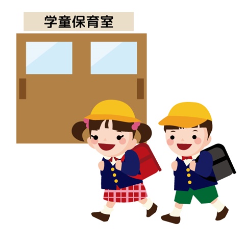 学童保育
