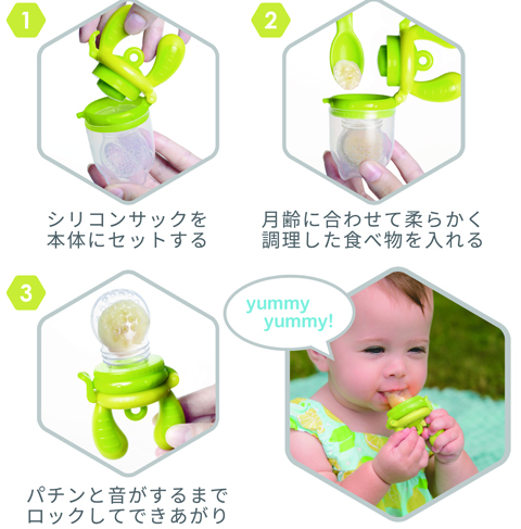 ベビー食器