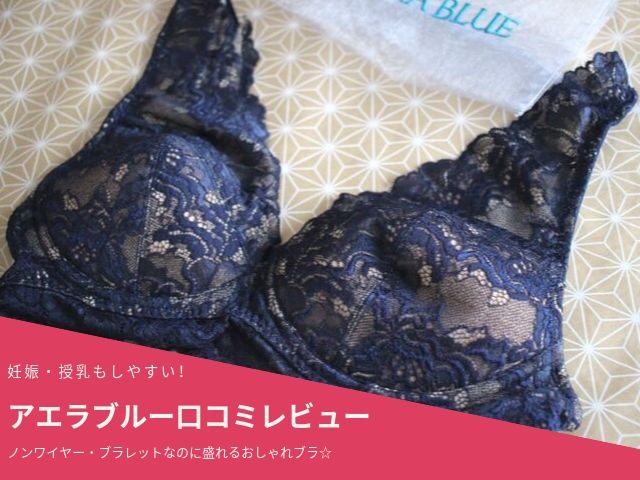 アエラブルー