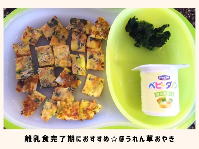 離乳食　おやき
