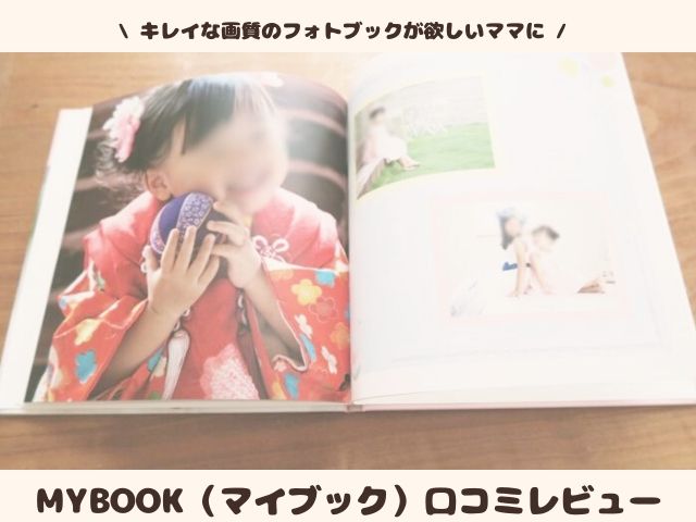 マイブック