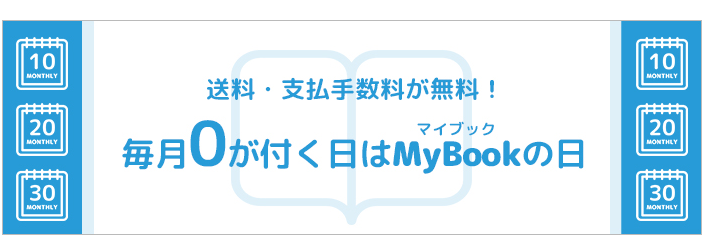 マイブック　フォトブック