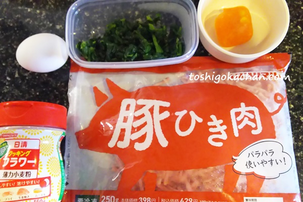 離乳食　おやき