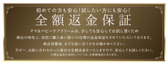 ママ＆ベビーケアクリーム