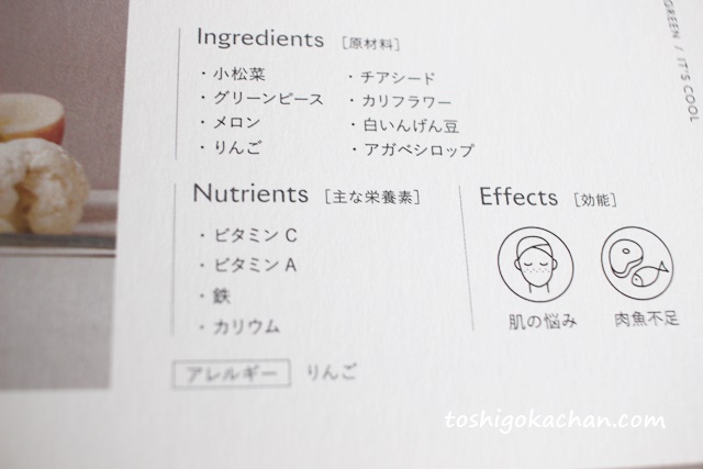 グリーンスプーン
