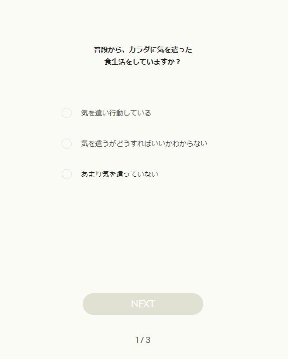 グリーンスプーン注文画面