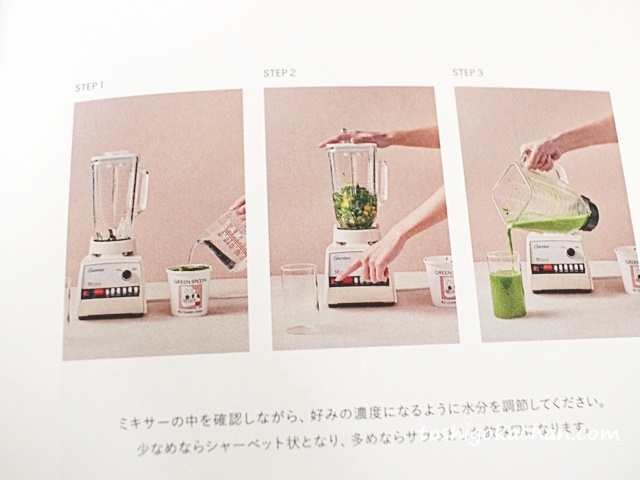 グリーンスプーン