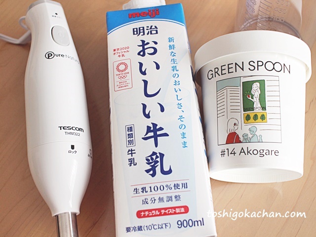 グリーンスプーン