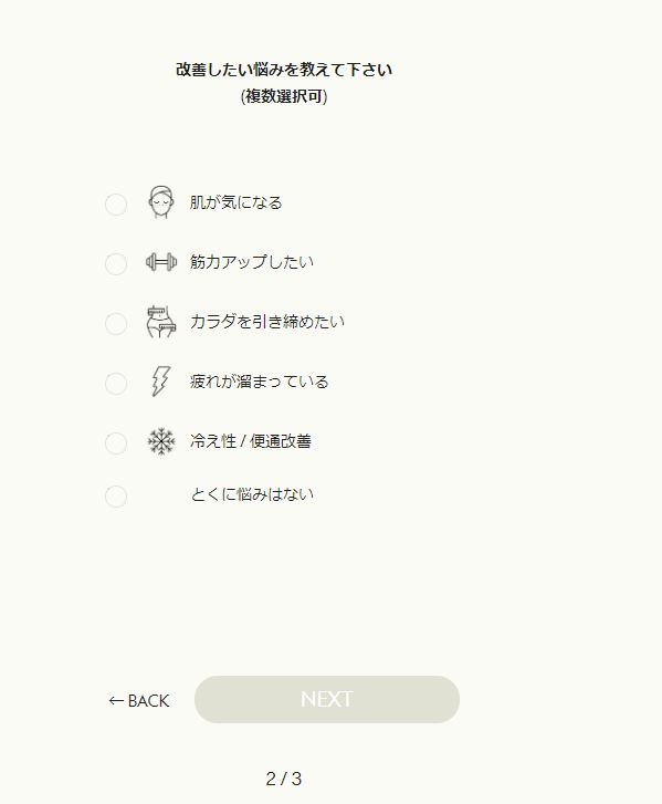 グリーンスプーン注文画面