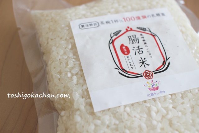 腸活米