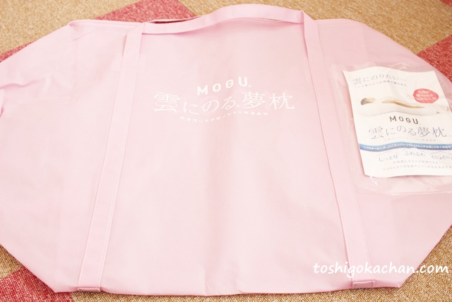MOGU雲に乗る夢枕