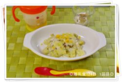 離乳食124日1回目